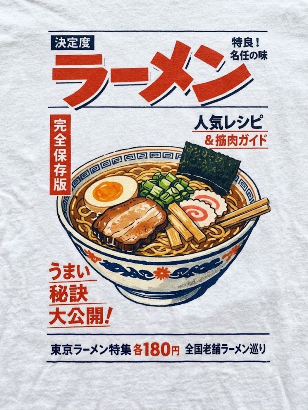 Gildan White Ramen Graphic Tee - Casual Home Dining Shirt - Picture 2 of 2